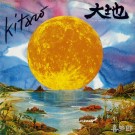 Kitaro – From The Full Moon Story (Ger79) thumbnail