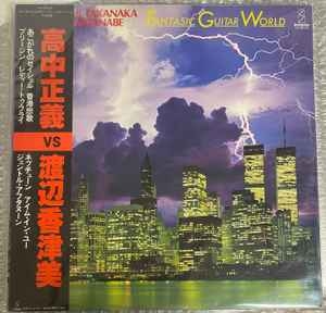 Masayoshi Takanaka Vs Kazumi Watanabe – Fantasic Guitar World (OBI)