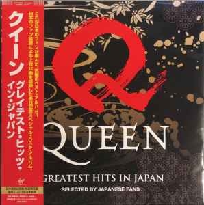 Queen – Greatest Hits In Japan (2024) LTD